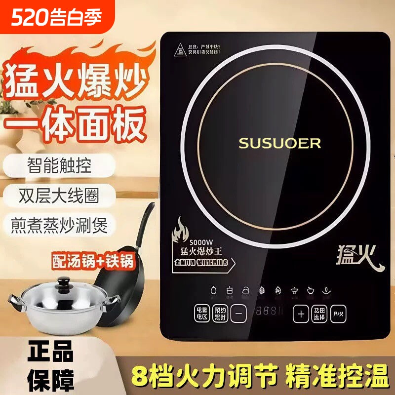 电磁炉5000W炒锅一体电池炉全套菜锅火大功率多功能炒菜锅具爆炒
