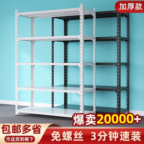 多层角钢落地货架|超6000次加购