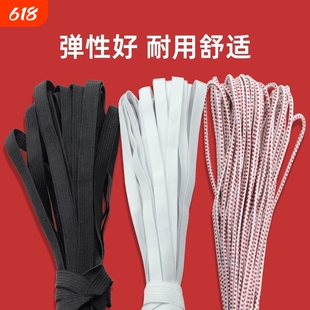 松紧带宽高弹力裤腰橡皮筋细裤头橡筋带裤子松紧绳辅料双层弹性