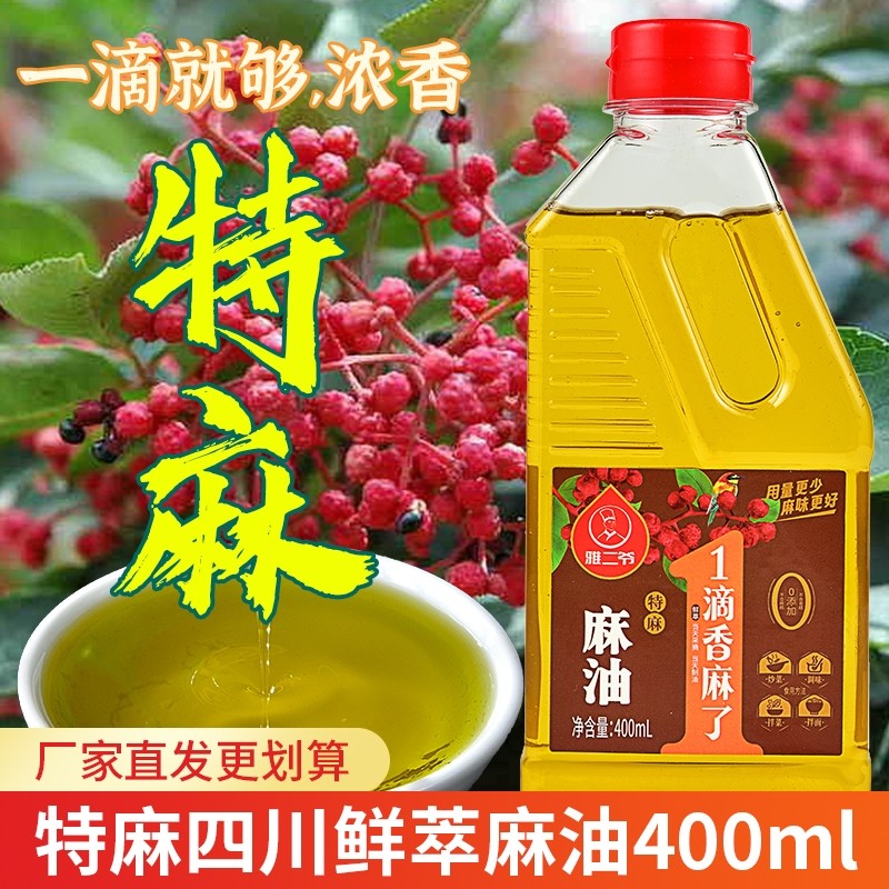 四川正宗麻油汉源特麻特香花椒油藤椒油调味油火锅米线家用优质
