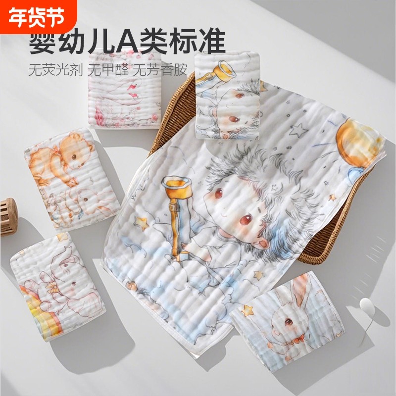婴幼儿超软毛巾洗脸纯棉宝宝口水巾纱布儿童新生儿童巾棉纱柔软