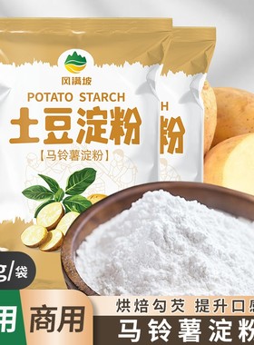 纯土马铃薯淀粉土豆淀粉家用勾芡粉锅包肉裹粉水晶虾饺肠粉低筋