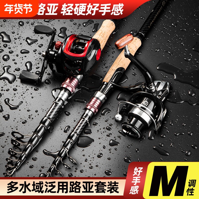 北翔伸缩路亚竿便携迷你海竿抛竿超轻硬滑漂杆短节路滑竿套装全套
