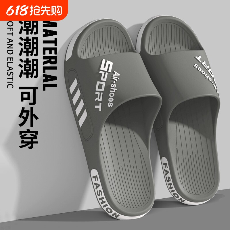 舒适男士拖鞋夏季厚底防滑耐磨室内浴室户外大码运动外穿凉拖