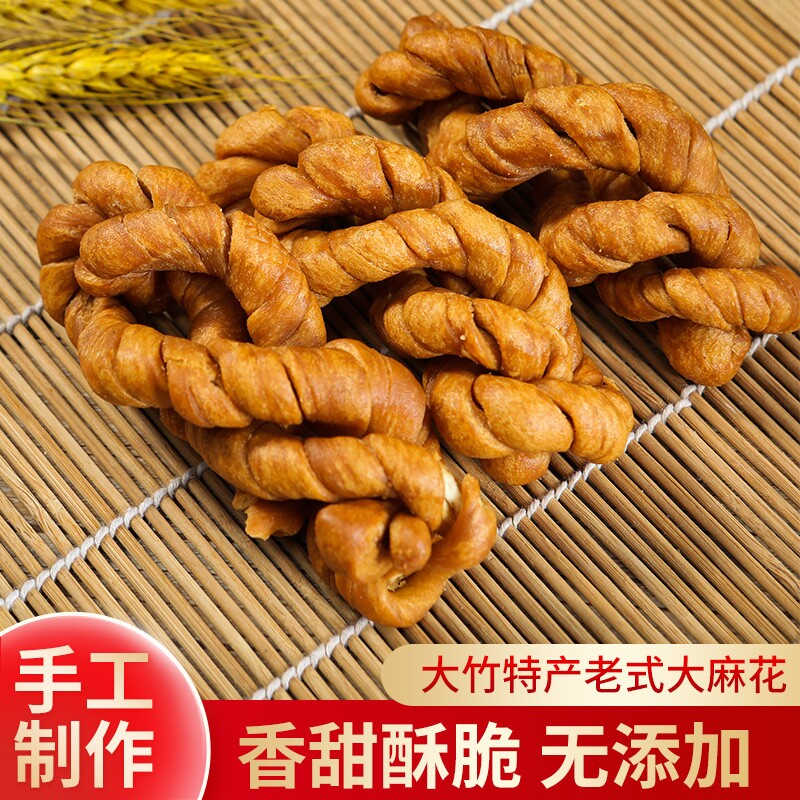 四川零食红糖麻花大竹特产休闲小零食办公室休闲网红零食