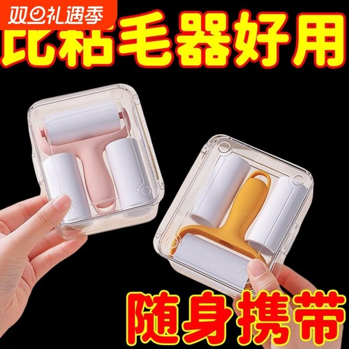 【1000+人购买】迷你粘毛器滚筒