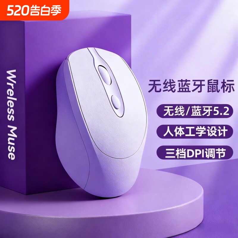 牧佳人无线鼠标蓝牙静音游戏办公充电平板笔记本台式电脑适用联想