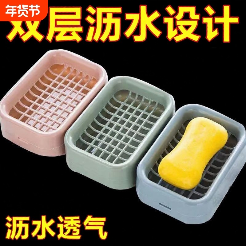 肥皂盒免打孔香皂皂盒可爱肥皂盒子家用沥水双层台面洗衣皂网格