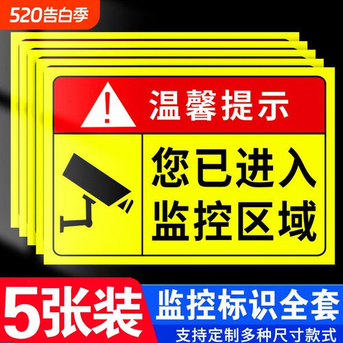 24小时监控提示牌标识牌源头直发