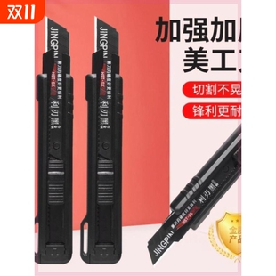 美工刀刀片壁纸刀裁纸墙纸刀快递开箱介刀工具手工美术刀工业用刀重型