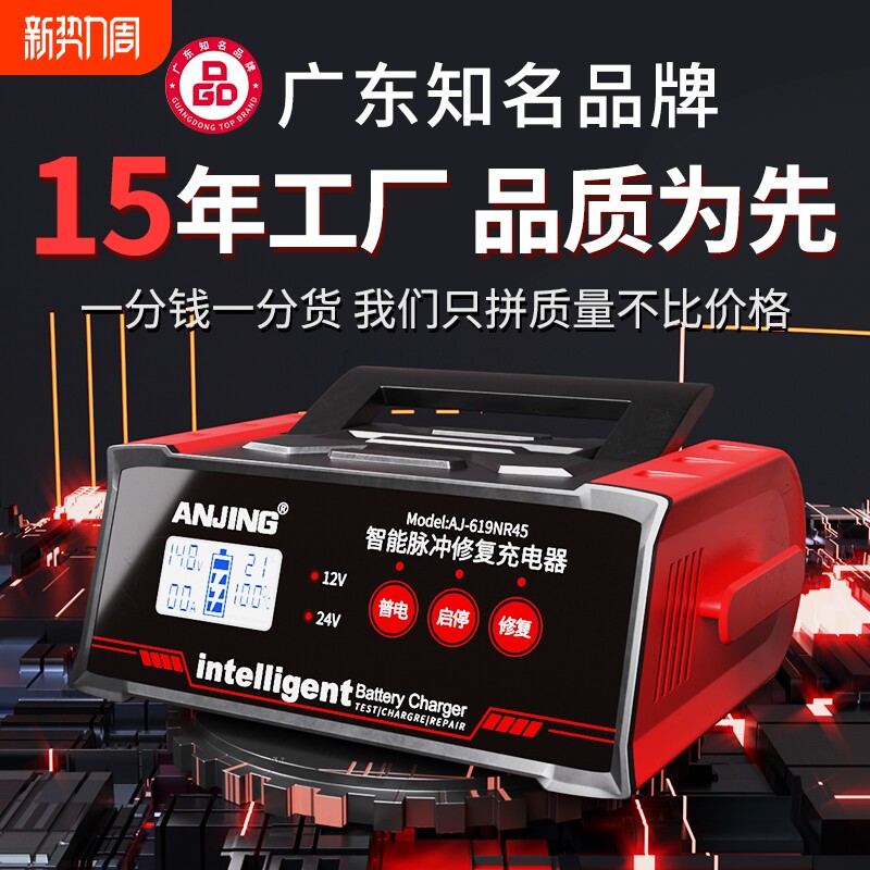 大功率汽车专用蓄电池充电机汽车电瓶修复铅酸充满自停脉冲修复