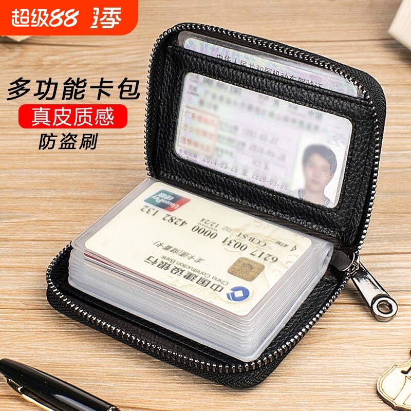 防消磁防盗刷信用卡包女式真软皮银行卡套男大容量卡夹卡包多卡位