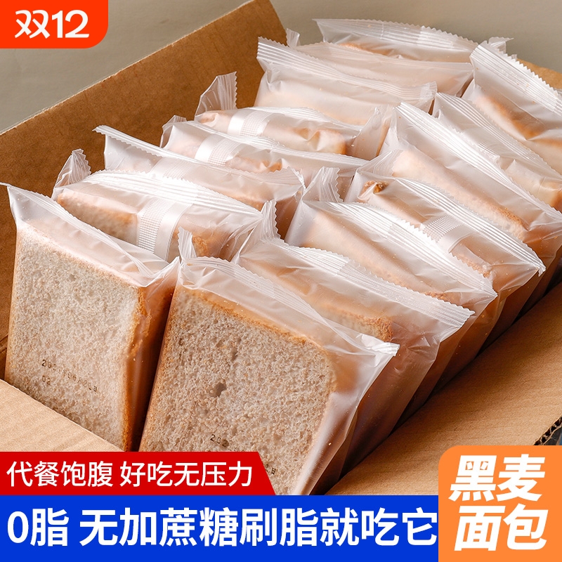 全麦面包低脂肪整箱0无加