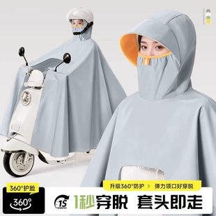 电动车雨衣女款 全身防暴雨外卖骑手电瓶车专用雨披男骑行 单人长款