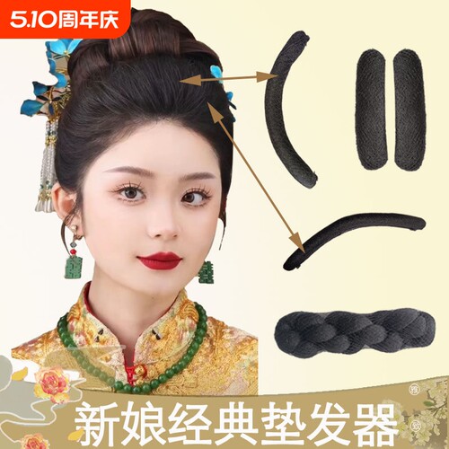 化妆师专用-新娘高颅顶全发丝垫发假发包秀禾新娘头两侧增高发垫