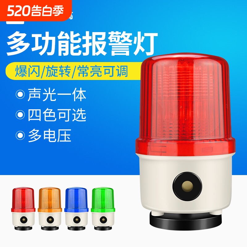 声光报警器220V380V24V12V磁吸旋转常亮警示爆闪灯夜间