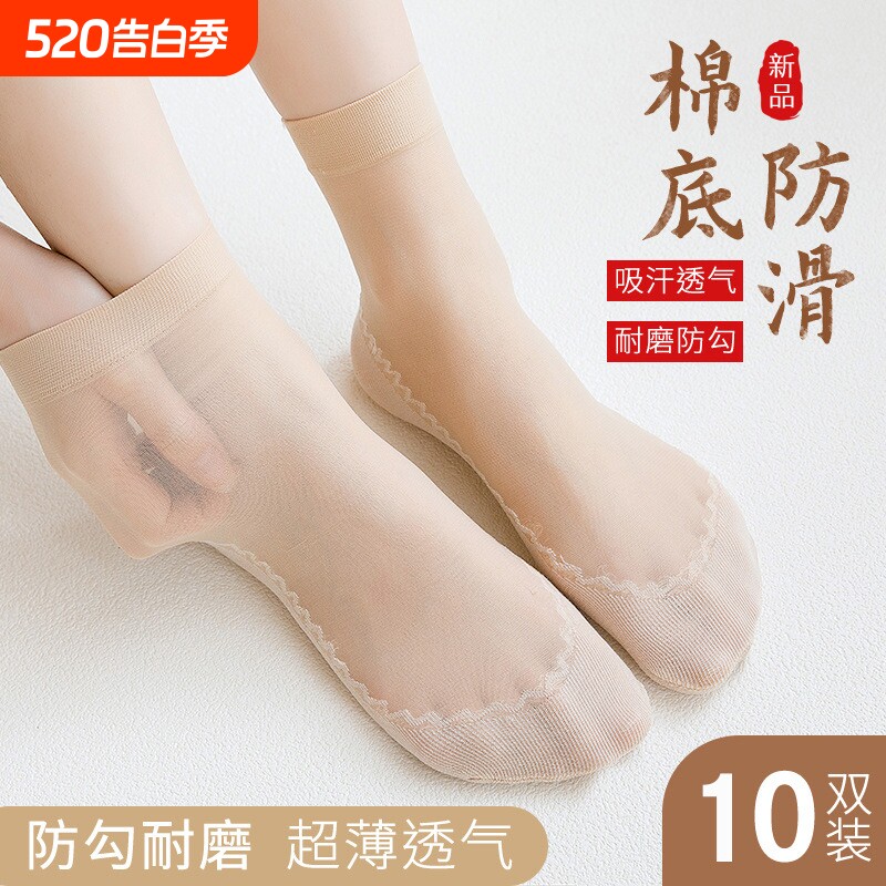 丝袜女短春秋夏季薄款水晶丝防滑短袜耐磨防勾黑色棉底袜子中筒袜