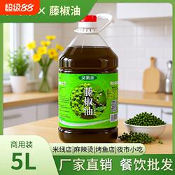 花椒油四川正宗洪雅藤椒油商用特产5L桶装特麻特香麻油麻椒油商用