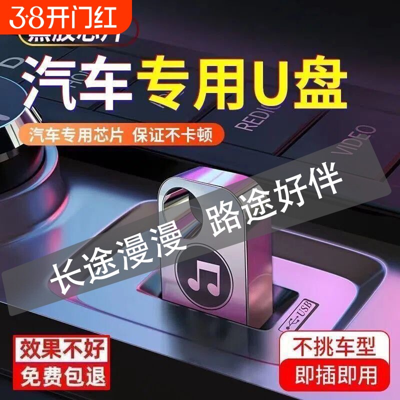 2025新款车载音乐u盘抖音热门流行歌曲高音质DJ车载音响MP3优盘