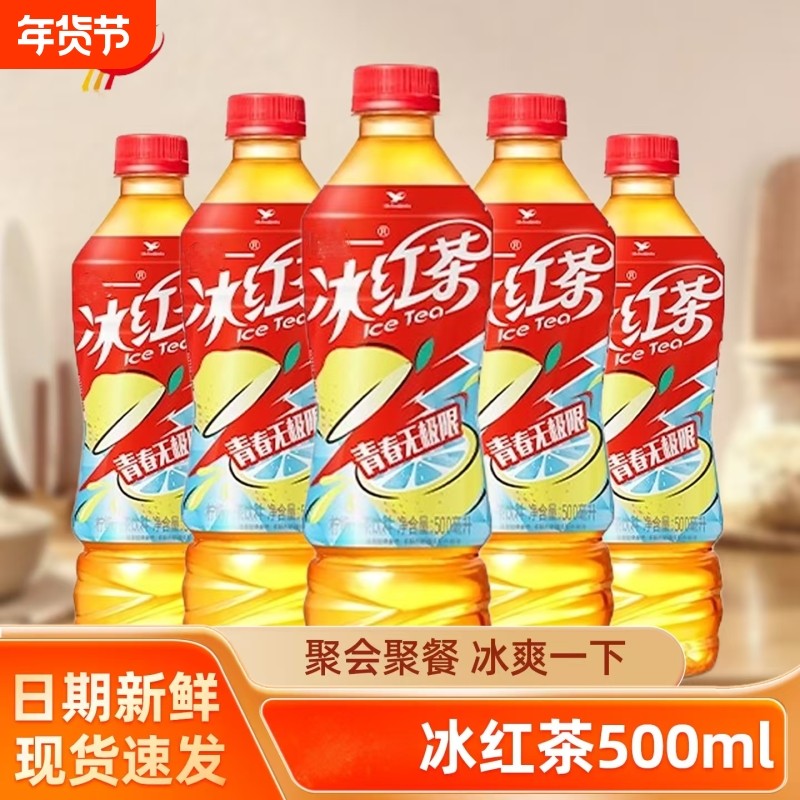 一柠檬味冰红茶500ml畅饮1L大瓶装冰爽果味茶饮品清爽饮料绿茶