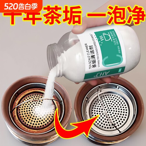 茶具茶垢清洁剂清洗剂去茶渍神器除垢粉茶渍食品级洗茶杯水垢茶壶