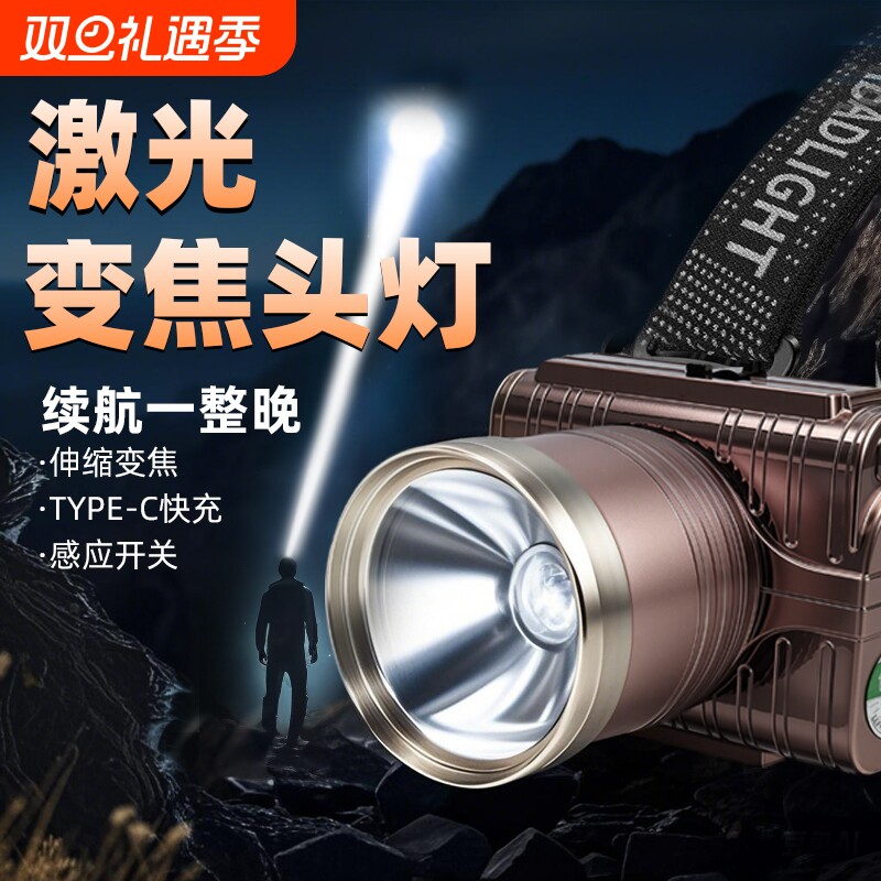 变焦头灯感应超亮远射可充电锂电头戴式超长续航户外强光钓鱼矿灯