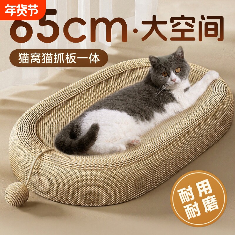 猫抓板耐磨不掉屑猫窝剑麻一体四季通用自嗨猫咪玩具耐抓瓦楞纸