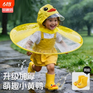 宝宝雨衣儿童小黄鸭飞碟雨衣雨鞋男童女童宝宝婴幼儿雨披雨帽1岁2