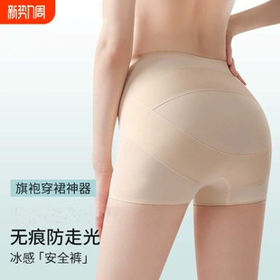 翘臀收腹提臀打底平角冰丝内裤 薄款 二合一 无痕防走光女夏季 安全裤