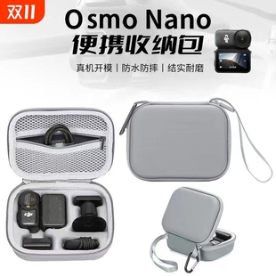 适用DJI大疆Nano收纳包Osmo拇指运动相机配件标准套餐收纳O便携防水PU收纳包手提包一体包 上市 新品