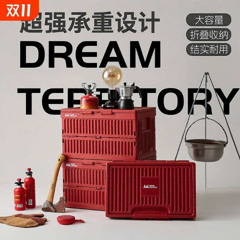 户外露营收纳箱多用途可折叠工业风条纹大容量车载后备箱整理箱