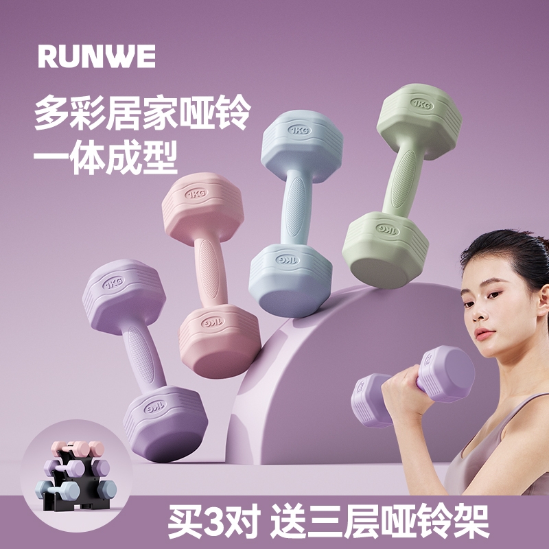哑铃女士健身家用器材瑜伽壶铃杠铃青少年包胶小哑铃2KG一对