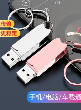 高速u盘128g大容量手机电脑两用优盘64g男女学生U盘16G车载便宜