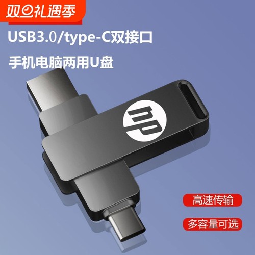 type-C手机u盘512g双接口256G超大容量32g手机电脑两用128G高速64
