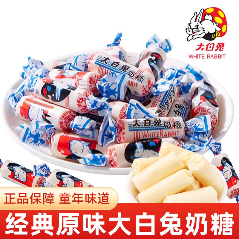 上海大白兔原味奶糖500g散装结婚喜糖童年怀旧零食儿童过年货糖果