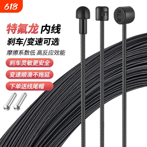 特氟龙自行车刹车线防腐蚀低阻力