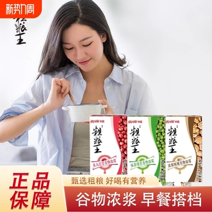 包邮 正品 日期新鲜 粗粮王谷物浓浆红豆绿豆核桃早餐奶250ml