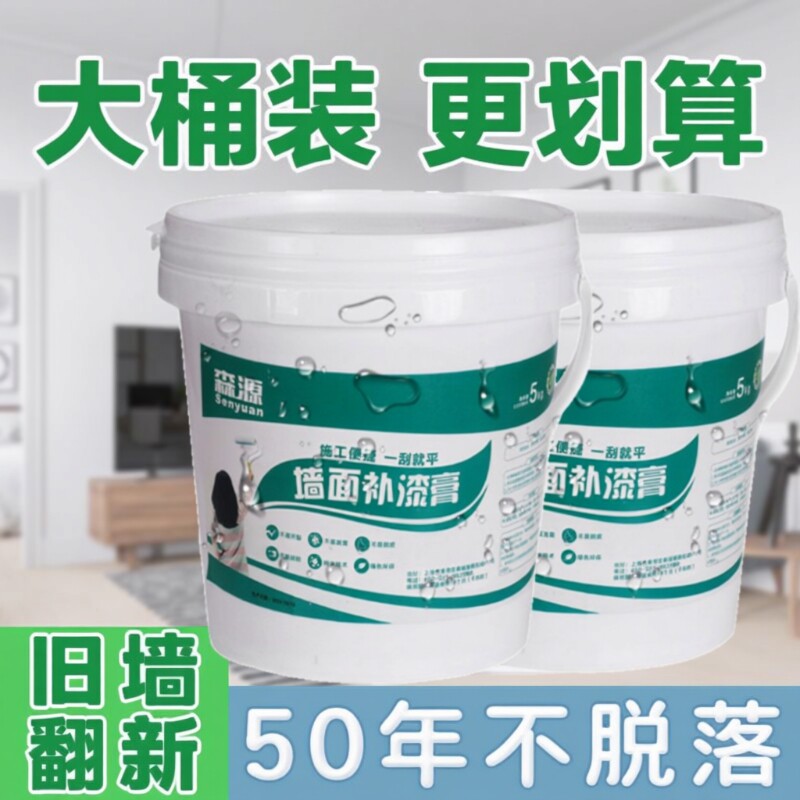 防水补墙膏防潮防霉墙面修补白色补墙漆室内外墙体吊顶开裂修复膏图片