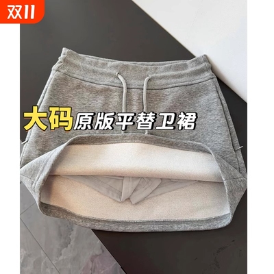 大码胖mm灰色半身裙女包臀裙短裙