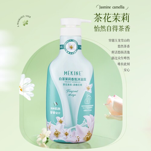 美姿媛MEKINE滋润保湿持久留香72小时1L大容量香氛沐浴露1瓶/2瓶