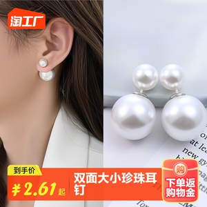 简约个性双面珍珠耳钉女气质百搭耳饰网红前后两用大小耳环防过敏