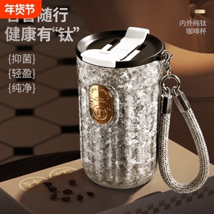 纯钛咖啡杯高颜值保温杯2025新款便携随手杯钛杯轻奢小巧外出随行