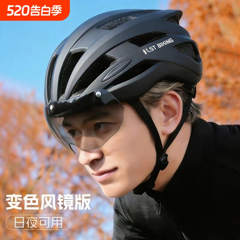 自行车头盔磁吸风镜夏季通风散热超轻一体外卖代驾通用骑行装备