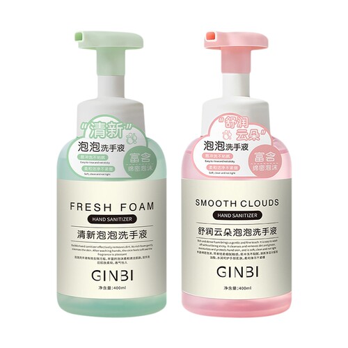 【2瓶装】GINBI吟美泡泡洗手液清洁湿泡沫慕斯