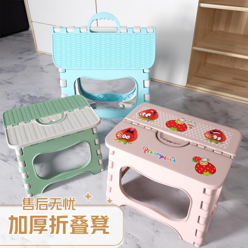 加厚塑料折叠凳子|超8000次加购