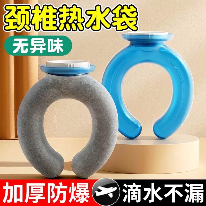 挂脖式热水袋注水暖水袋颈椎专用