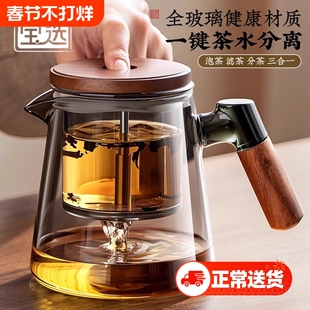 玻璃飘逸杯泡茶壶茶水分离懒人神器一键过滤茶杯家用高档功夫茶
