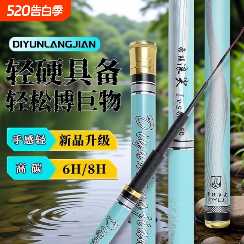 帝陨浪尖高碳碳素28调19调长节台钓竿黑棍鲤鱼竿休闲野钓新款鱼竿