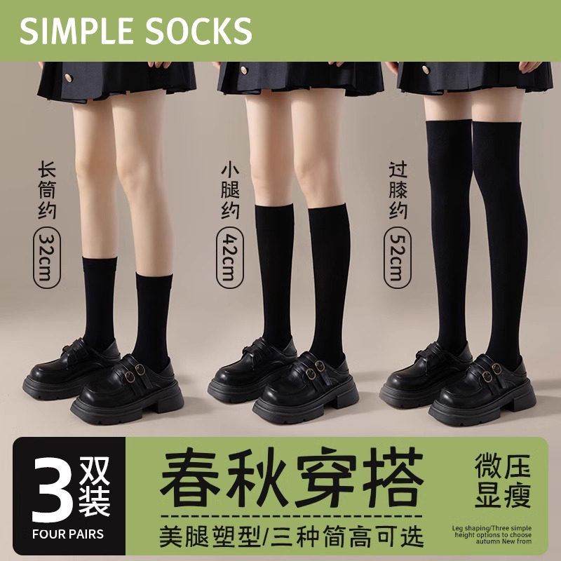 jk小腿袜子女春秋季保暖过膝袜纯色百搭中筒袜搭配小皮鞋的袜子女