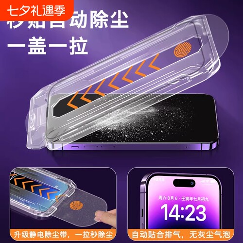 适用iPhone17钢化膜苹果17promax/16/15/14pro手机膜13无尘仓12新款7秒贴8p膜plus高清air康宁XR防窥i全屏se2